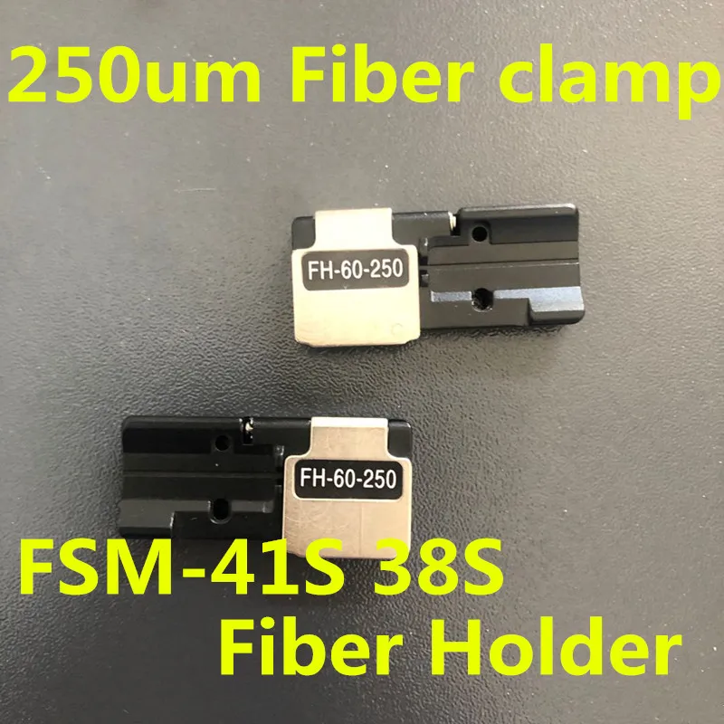 

made in china FSM-88S 90S 88R 90R 26S 28S 37S 38S 36S 31S FSM-41S fiber fusion splicer single core 250um fiber holderFiber clamp