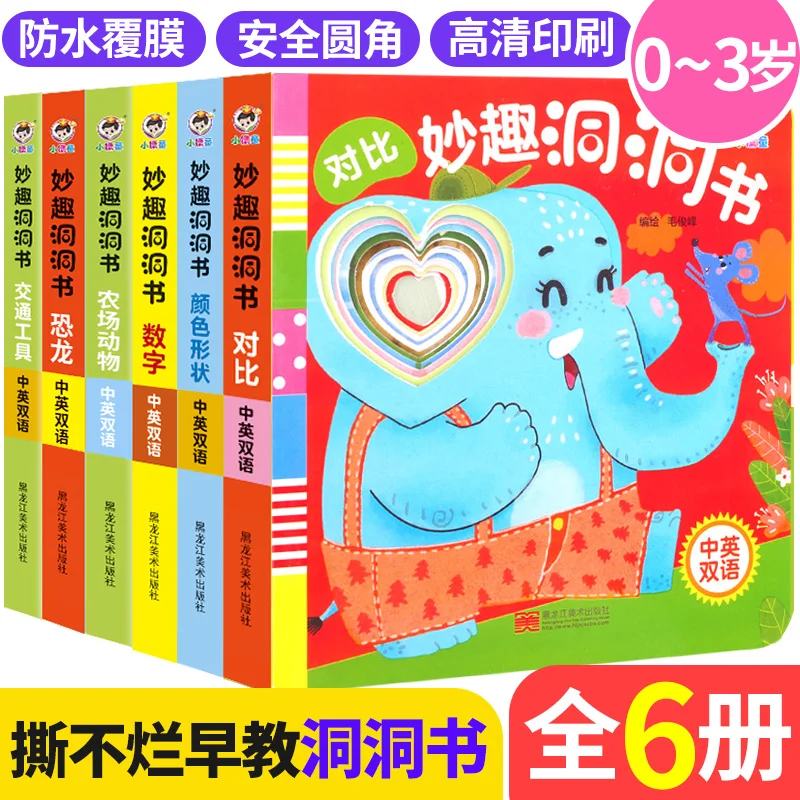 Imagem -03 - Livro de Iluminação Bilíngue Chinês e Inglês para Crianças Livros Tridimensionais 3d Bebê Cultiva a Imaginação das Crianças Peças por Conjunto