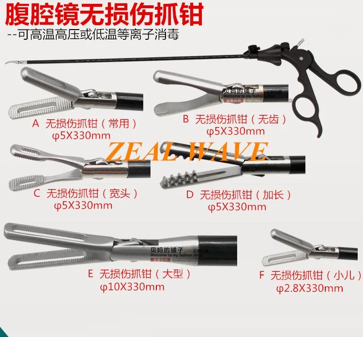 

Laparoscopic Non-invasive Grasping Forceps Non-Invasive Grasping Forceps Large Non-invasive Grasping Forceps