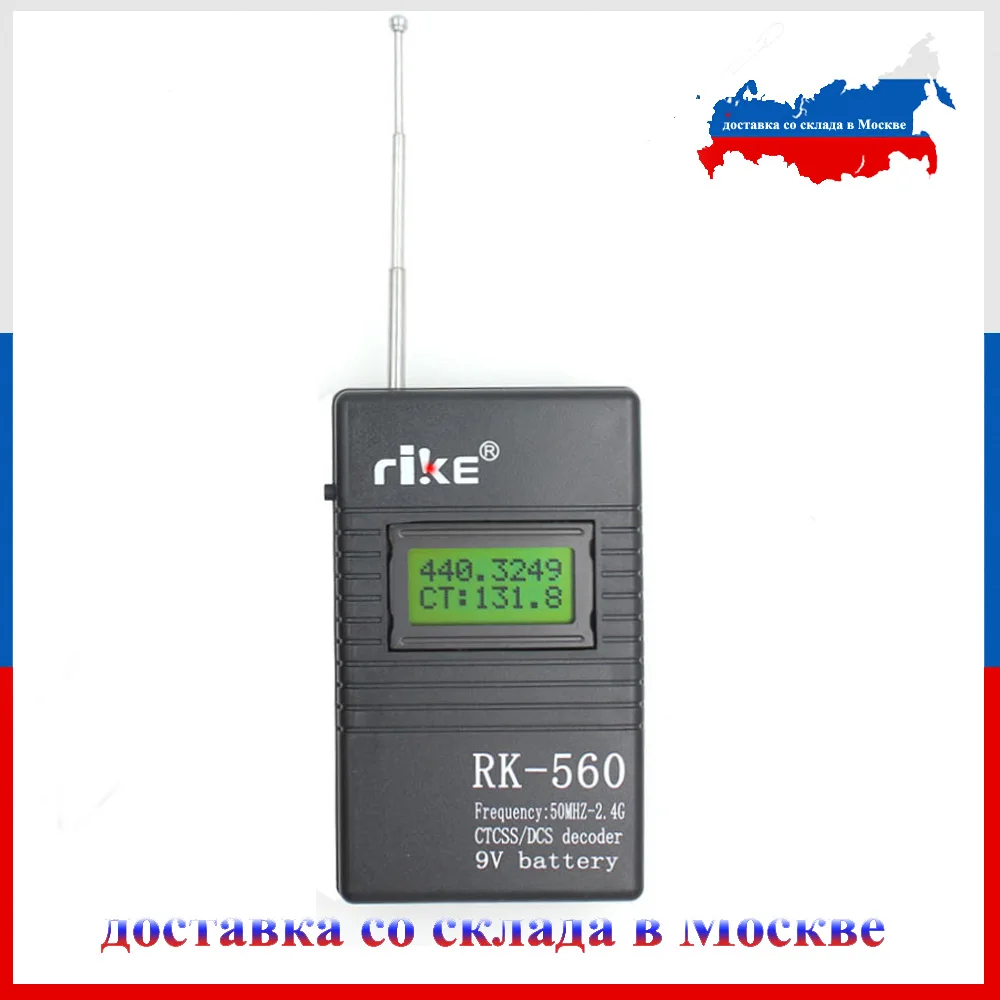 

50MHz-2.4GHz Portable Handheld Frequency Counter RK560 DCS CTCSS Radio Tester RK-560 Meter