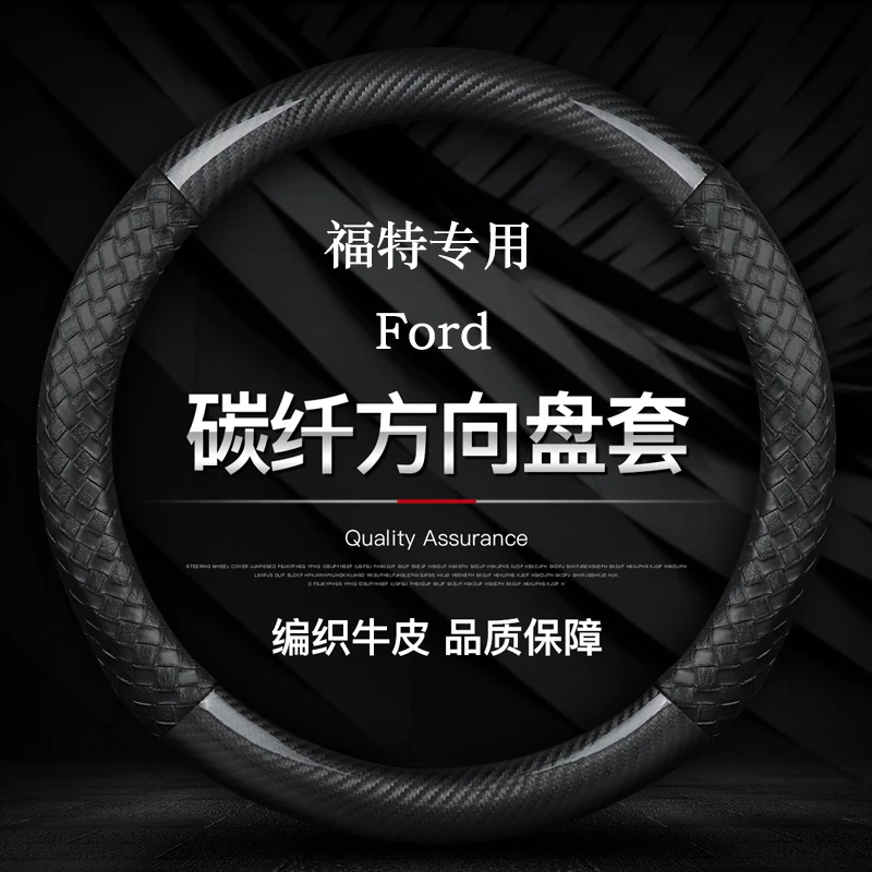 

Fits to the new Ford Mondeo Focus Escape Edge Edge Fiesta Horse carbon fiber steering wheel cover