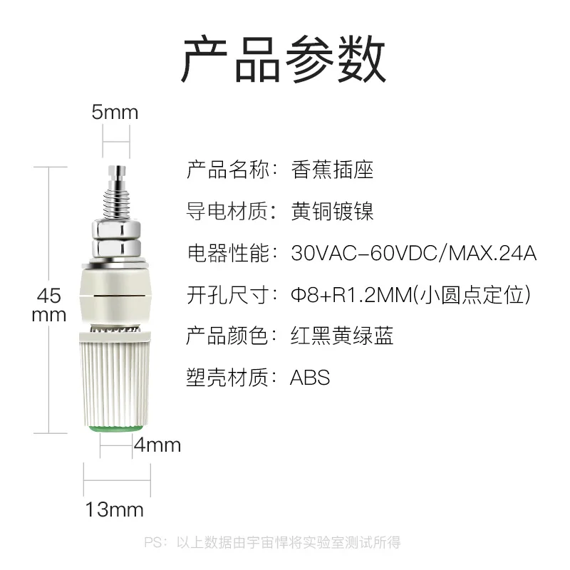 30A High Current Banana Socket M5 * 45 Pure Copper Terminal 5mm Banana Socket Plug 4mm Terminal Grounding Post