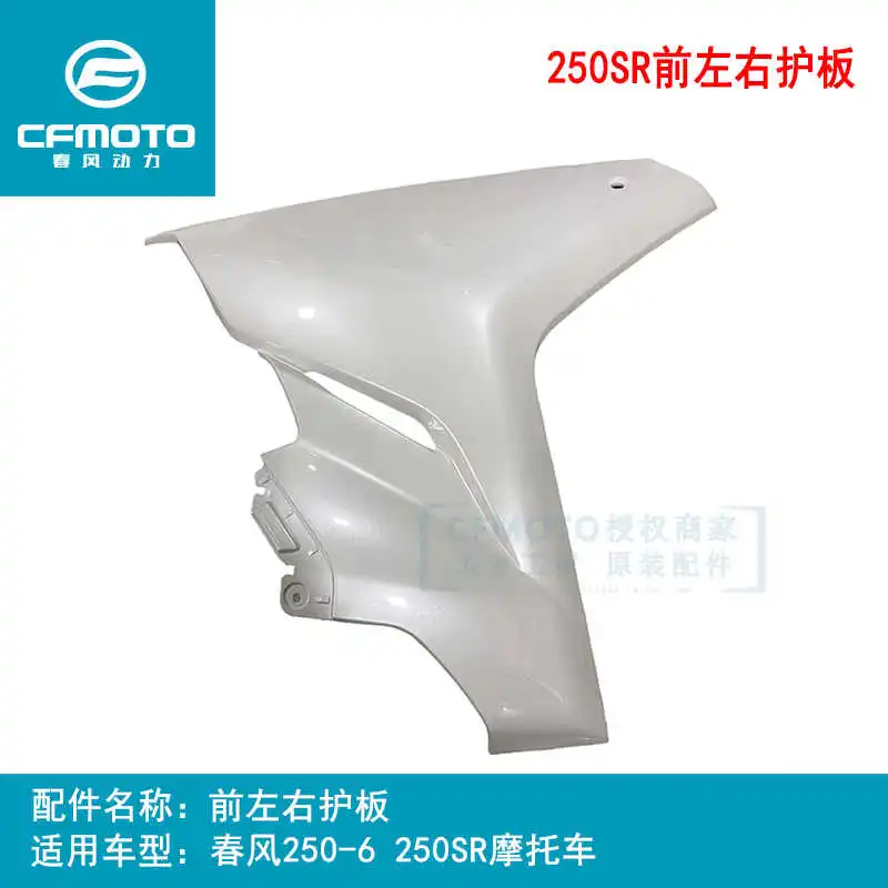 for Cfmoto Original Accessories 250sr Left and Right Front Guard 250-6a Deflector Side Panel Surrounded by Plastic