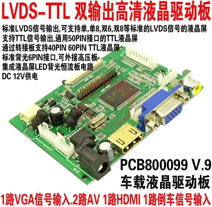 

Автомобильная AV плата драйвера LVDS TTL двойной выход ЖК-драйвер Плата декодера AD плата автомобильного драйвера