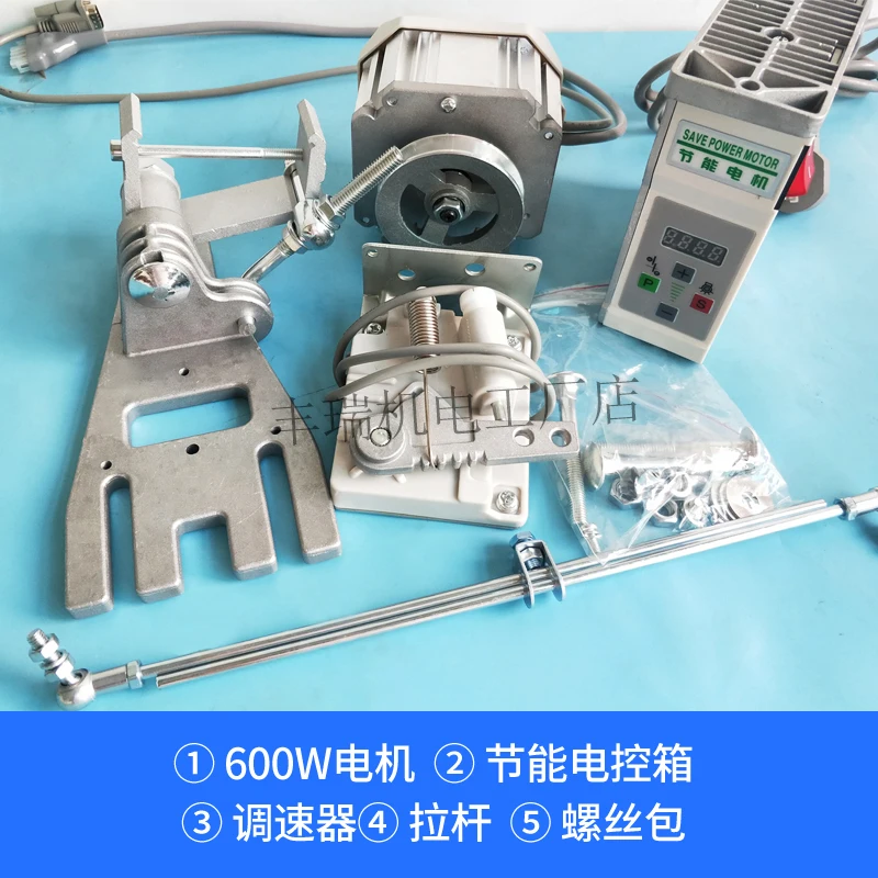 600w Under-hanging Servo Brushless Energy-saving Motor, Industrial Sewing Machine, Flat Bag Double Needle Car, Silent Motor,