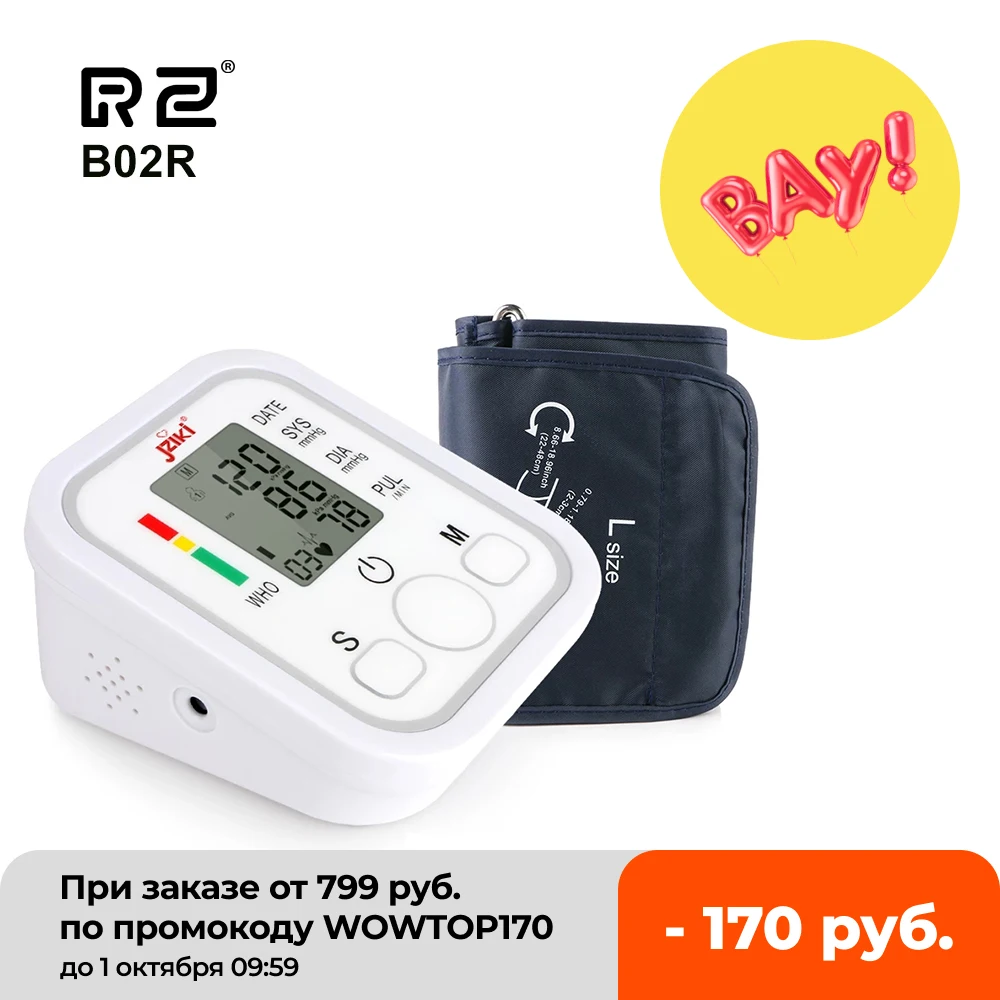 RZ Blood Pressures Automatic Digital Upper Arm Blood Pressure Monitor Tonometer Meter Machine Medical Equipment Sphygmomanometer