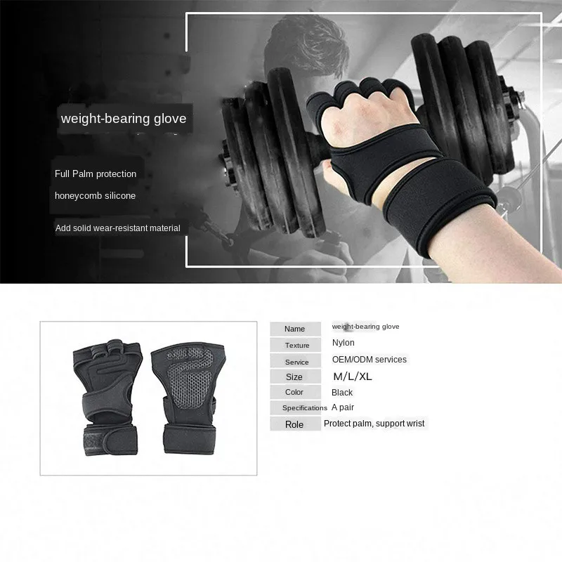 New Sports Half-Finger Gloves Non-Slip Silicone Hand Guard Fitness Equipment Pressure Wrist Protector