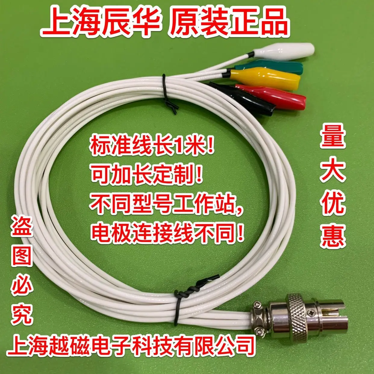 

CHI760E/CHI750E workstation connection electrochemical workstation connection 5 connector with electrode