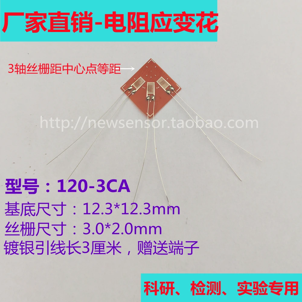 120-3ca strain gauge / strain rosette / residual stress strain gauge