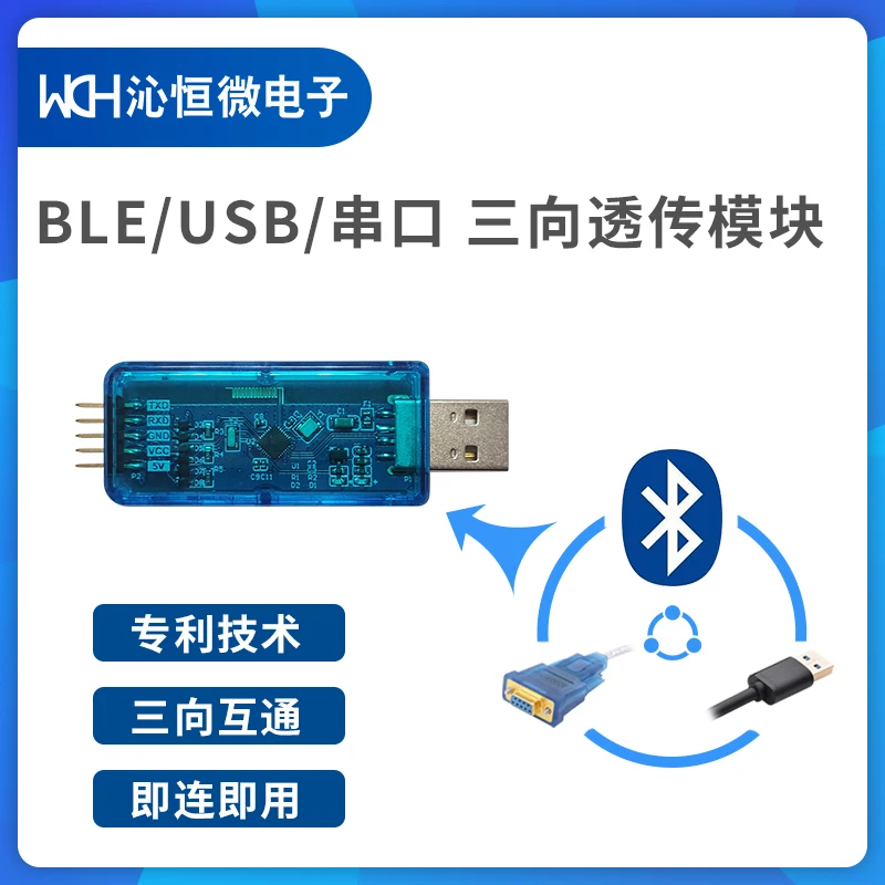 Bluetooth-compatible Serial Port USB Three-way Communication Module WCH-BSU Low Power BLE Serial Port USB Tee