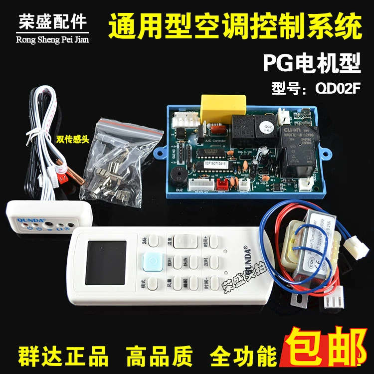 

Air conditioning computer board control board QD02F universal air conditioning control system PG motor type computer board