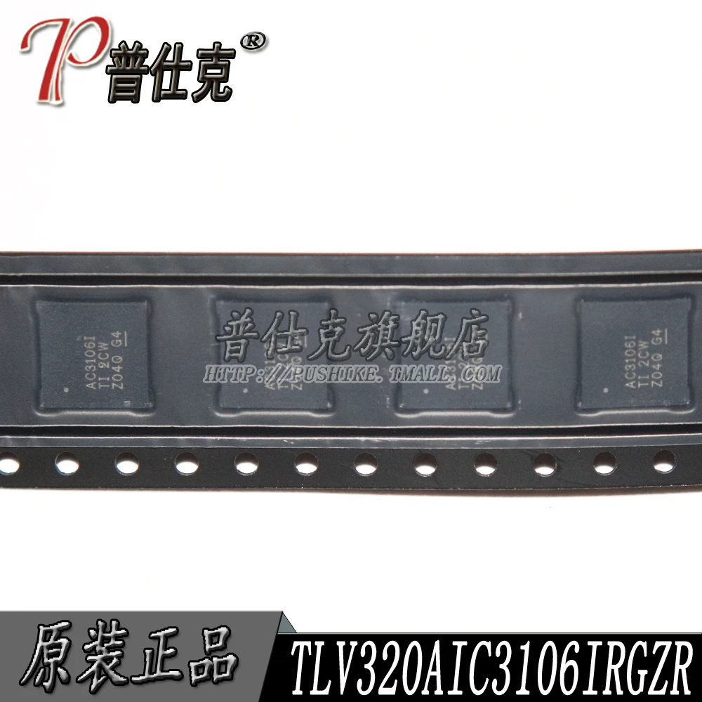 Free shipping |TLV320AIC3106IRGZR VQFN48 AC3106I    10PCS