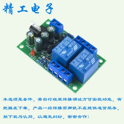 Two-channel Discrete Component Speaker Protection Circuit Board Amplifier Speaker Speaker Protection Relay Kit