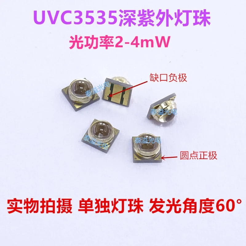 UVC 3535 2-4MW 270-280nm Cree LED XPE XP-E R3 3535 SMD High Power LED Chip Color With 16mm 20mm 8V12V Violet Ultraviolet LED PCB