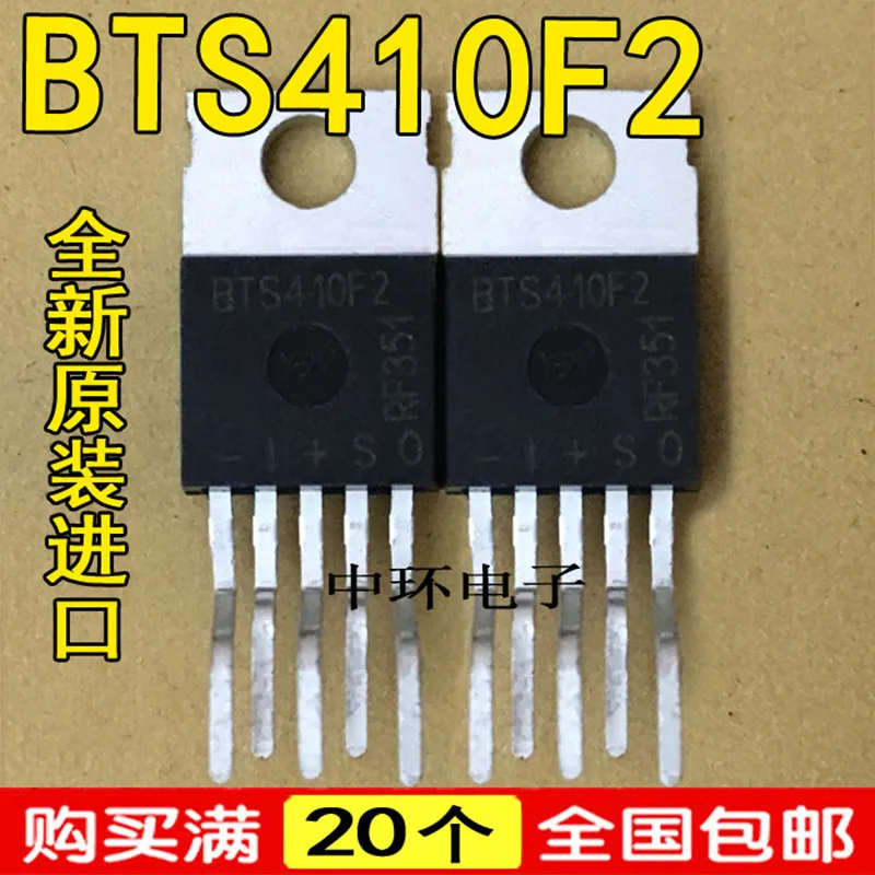 

10 PCS BTS410F2 BTS244Z BTS410E2 TO220-5