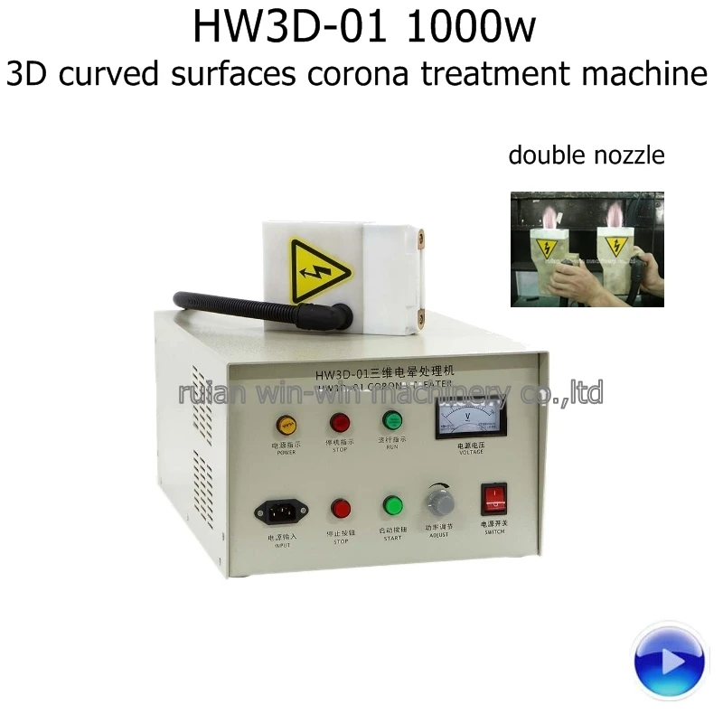 

HW3D-01 1000W Portable 3D Curved Surfaces Corona Treatment controller with double nozzle