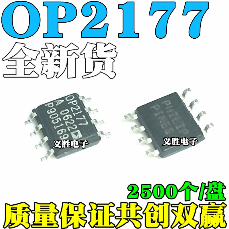 New and original For OP2177A OP2177 OP2177ARZ  SOP8 Dual operational amplifier chip Operation/buffer amplifier IC chips