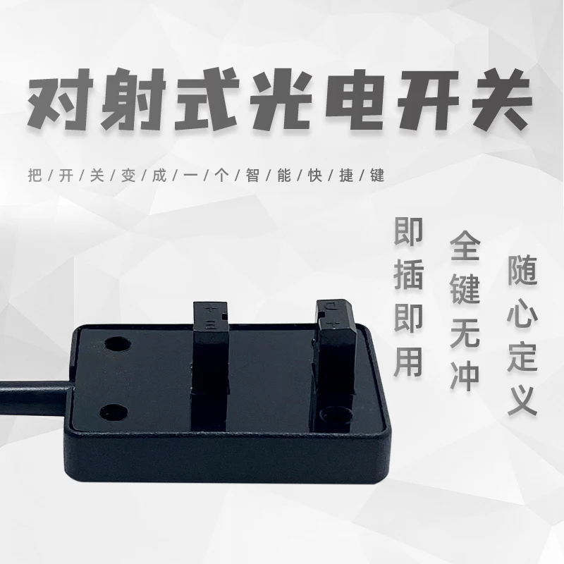 Sensor de proximidade do assistente do varredor automático do interruptor fotoelétrico de usb