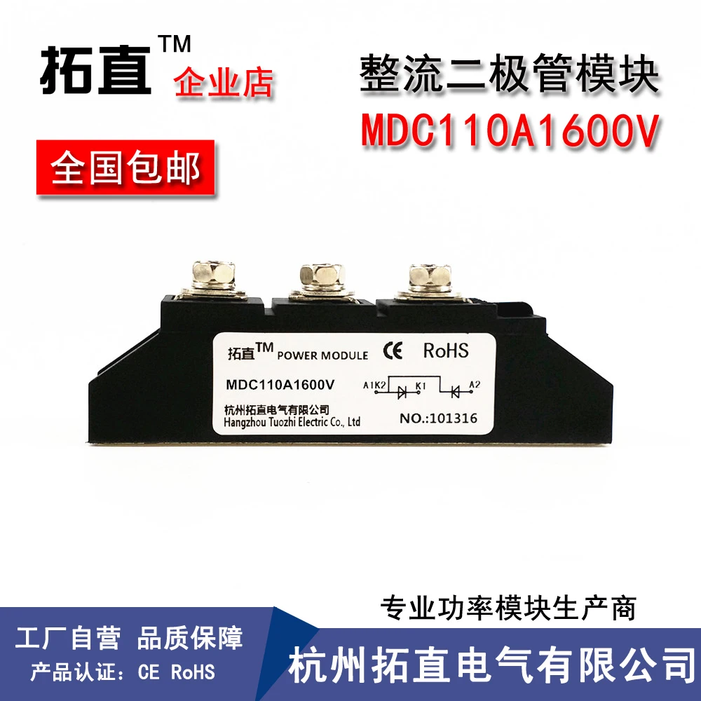 Extension Diode Module MDC110-16 MDC110A1600V 25 26 40 55 70 90A