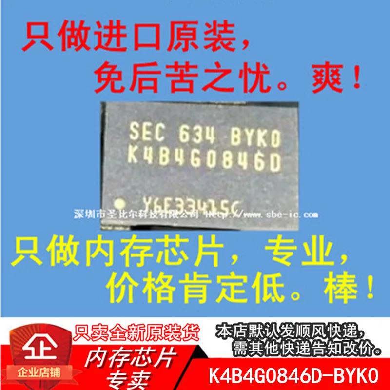 

new10piece K4B4G0846D-BYK0 DDR3 512MX8 BGA Memory IC