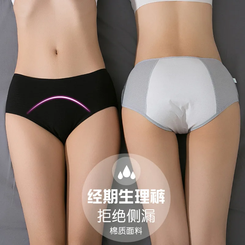 Absorb a Small Amount Women Cotton Underwear for Physiological Period Breathable Mesh Leak Proof Menstrual Panties Middle Waist