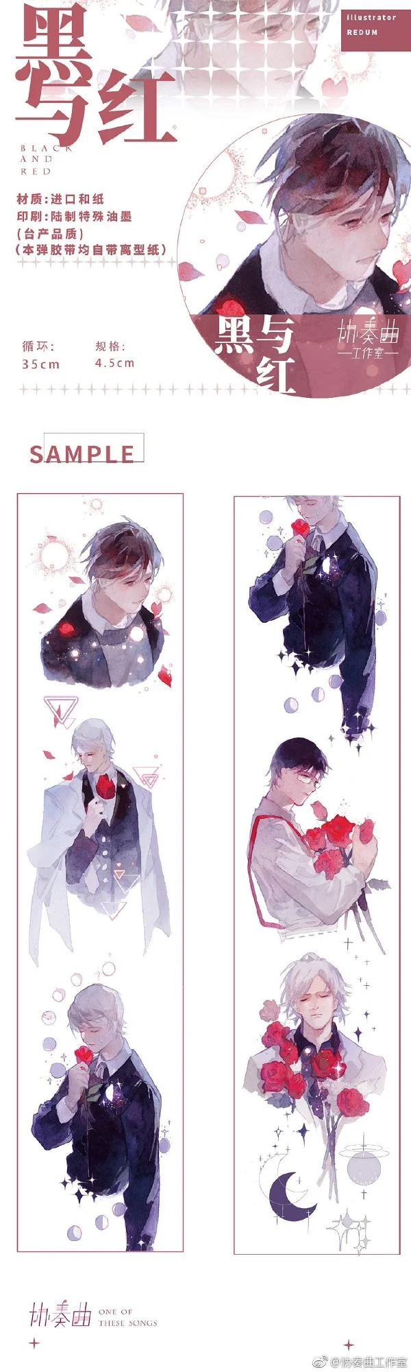 1 Loop Concerto Plant Fern Zwart Rood Boek Manager Washi Tape