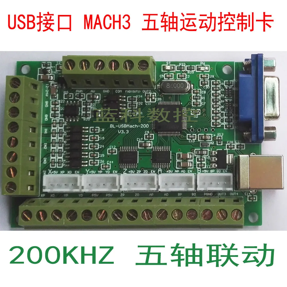 MACH3 Interface Board USB Interface Plate Engraving Machine CNC Motion Control Card 5 Axis 200KHZ