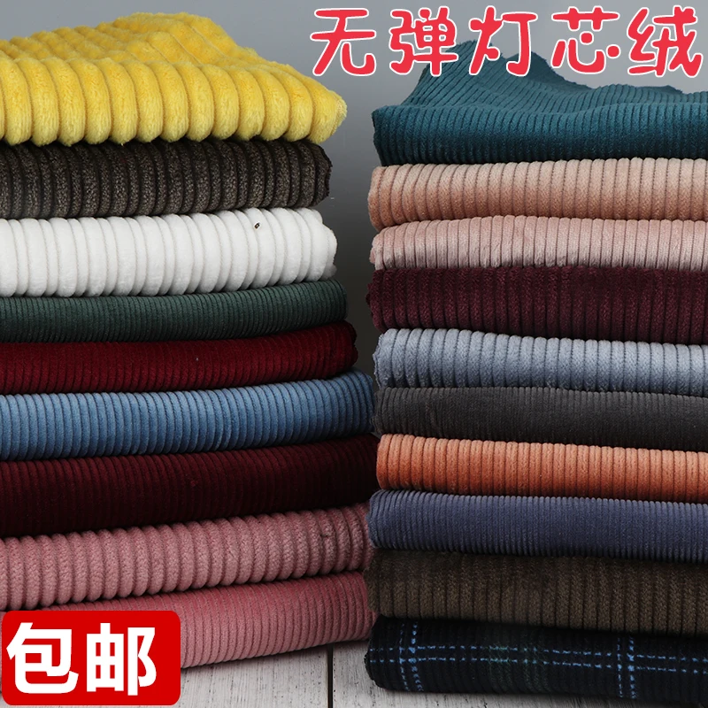 The spring and autumn period and the cotton corduroy flannelette without elastic cloth skirt pants dress coat fabrics