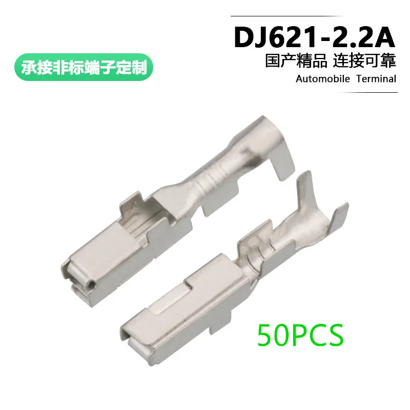 50PCS 7116-4021 automobile terminal 2.2 spring dj621-2.2a