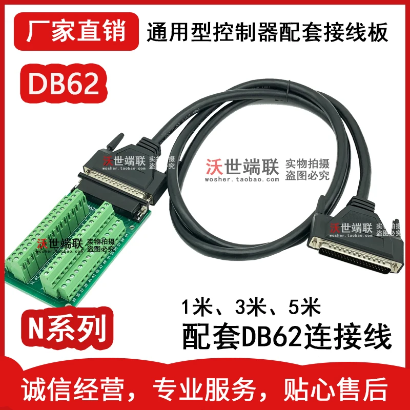 Db62 Core Transfer Terminal Board 62pin Terminal Block Moxa Advantech IO Card Connection Board N Series Female Head Bend