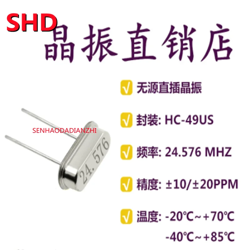 20PCS/LOT 49S 24.576MHZ HC-49US 24.576M 24.576 Full range of spot direct insertion crystal oscillators