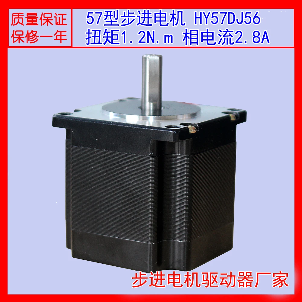 

57 stepping motor 57BYG250B current 2.8A torque: 1.2N.m 2-phase 4-wire