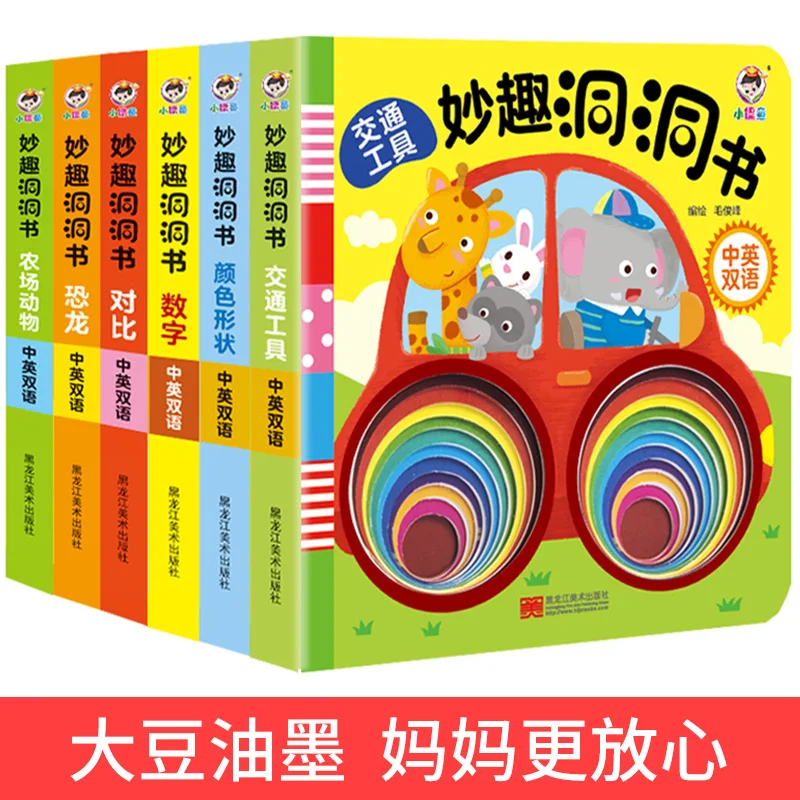 Chinese Language Picture Hole Cardboard Books Learning English Words Baby Enlightenment Early Education Flip Book Age 2-8 - Detail 1