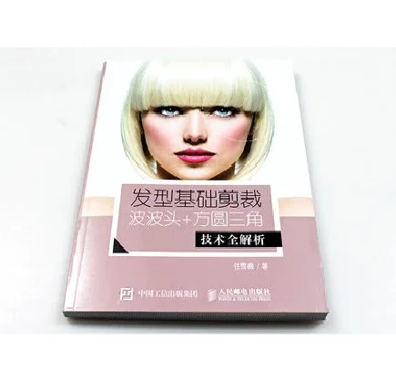 Lady Mrs Hairstyle QR Code Video Textbook Bob Head Square Circle Triangle Technology Full Analysis Model Hairdressing Magazine