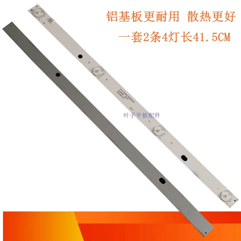 2pcs LED Backlight strip 4 Lamp for MS-L1936 V1 SHIVAKI STV-20LED17 6V/LED