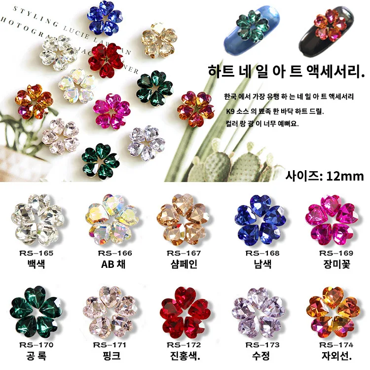 Cristal colorido liga Nail Art Rhinestone, coração e flor, Metal Manicure Acessórios, DIY Nail Decoration, Nails Charms, 10pcs