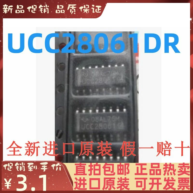 Free shipping   UCC28061DR UCC28061      10PCS