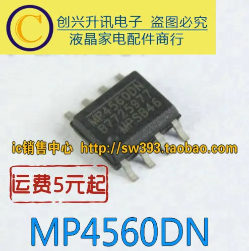 (5 stück) MP4560DN SOP-8