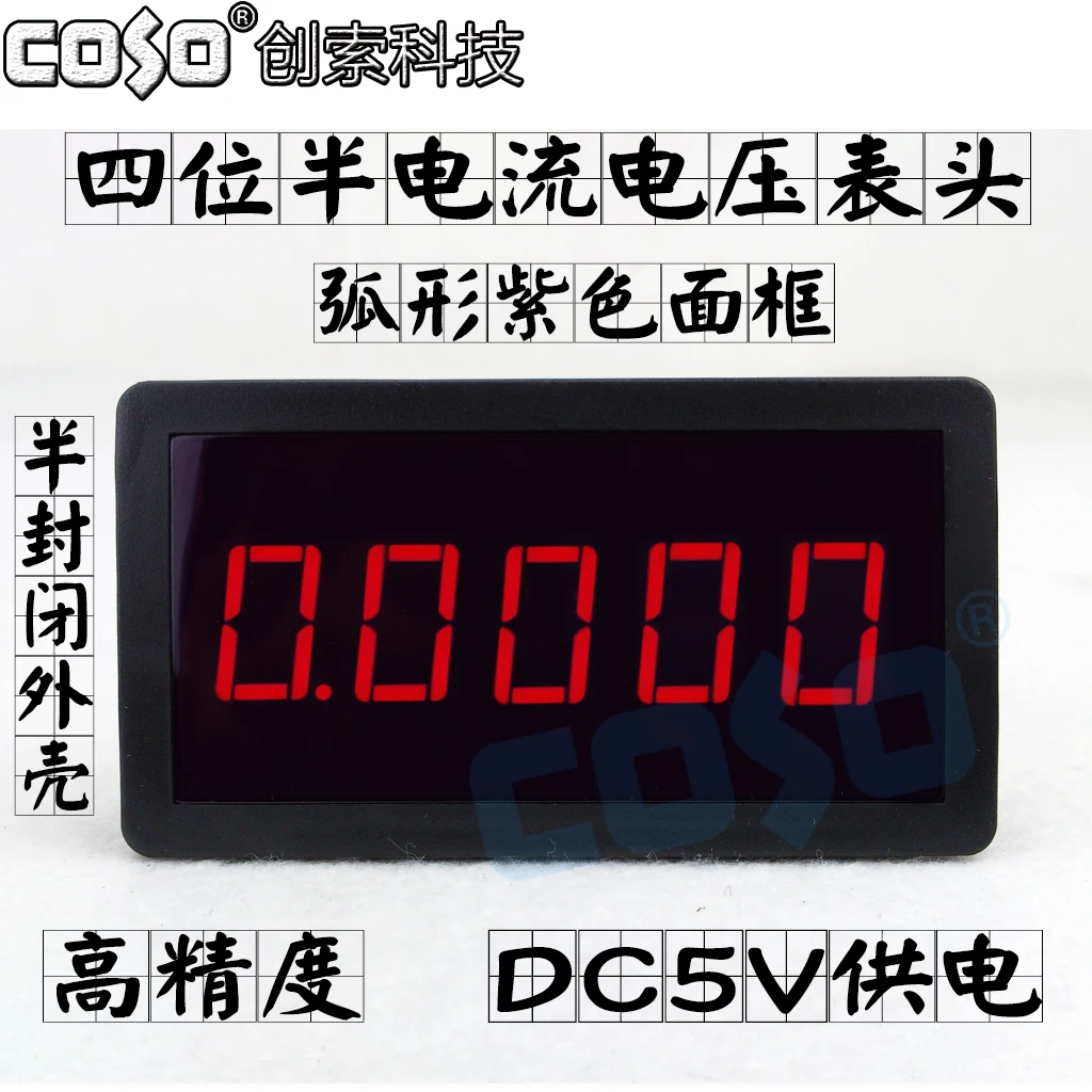 5145A Four and a Half-digit High-precision Digital Voltmeter, Ammeter, Digital Display, Semi-closed Shape