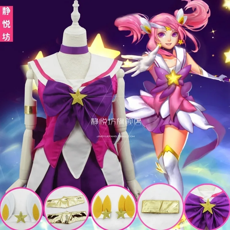 Traje de combate de Cosplay de la dama de la luminosidad, conjunto completo de Star Guardian Luxanna, juego caliente, LOL