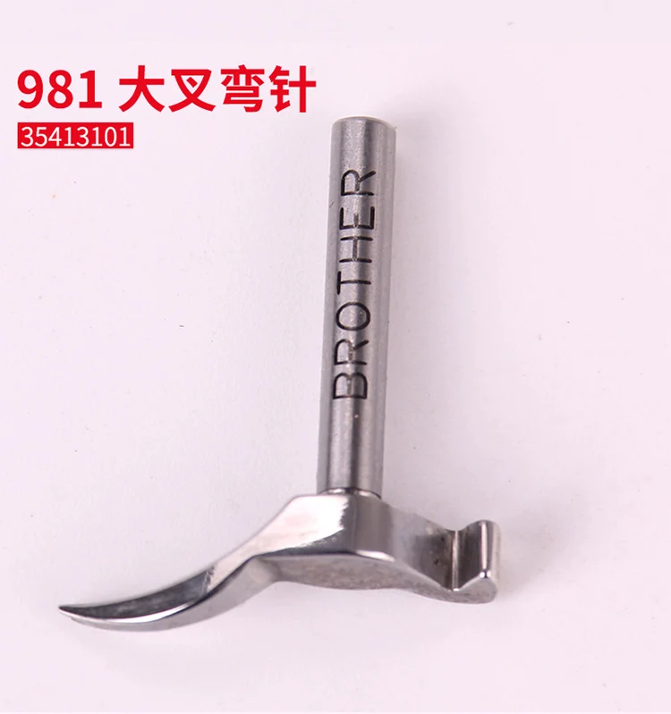 Looper S35413-101 S35411-001 S35410-001 looper المستخدمة لأخيه S35412-101 980 981A 9810 ماكينة خياطة صناعية أجزاء #4