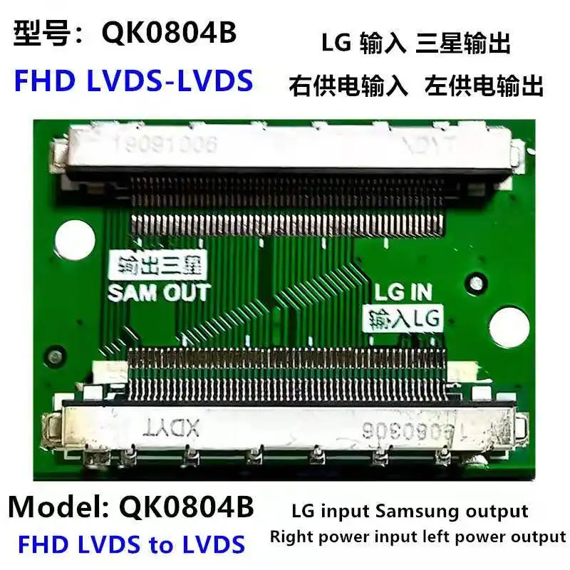 QK0804B New LCD line interface conversion power conversion  Signal switching