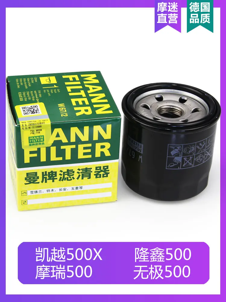 Motorcycle Oil Filter Mann Filter Original for Loncin Voge 500r