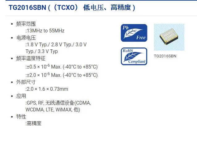 5PCS/ TG2016SBN-40.000MHZ 40M 40MHZ TCXO 2016 3.3V temperature subsidy crystal oscillator