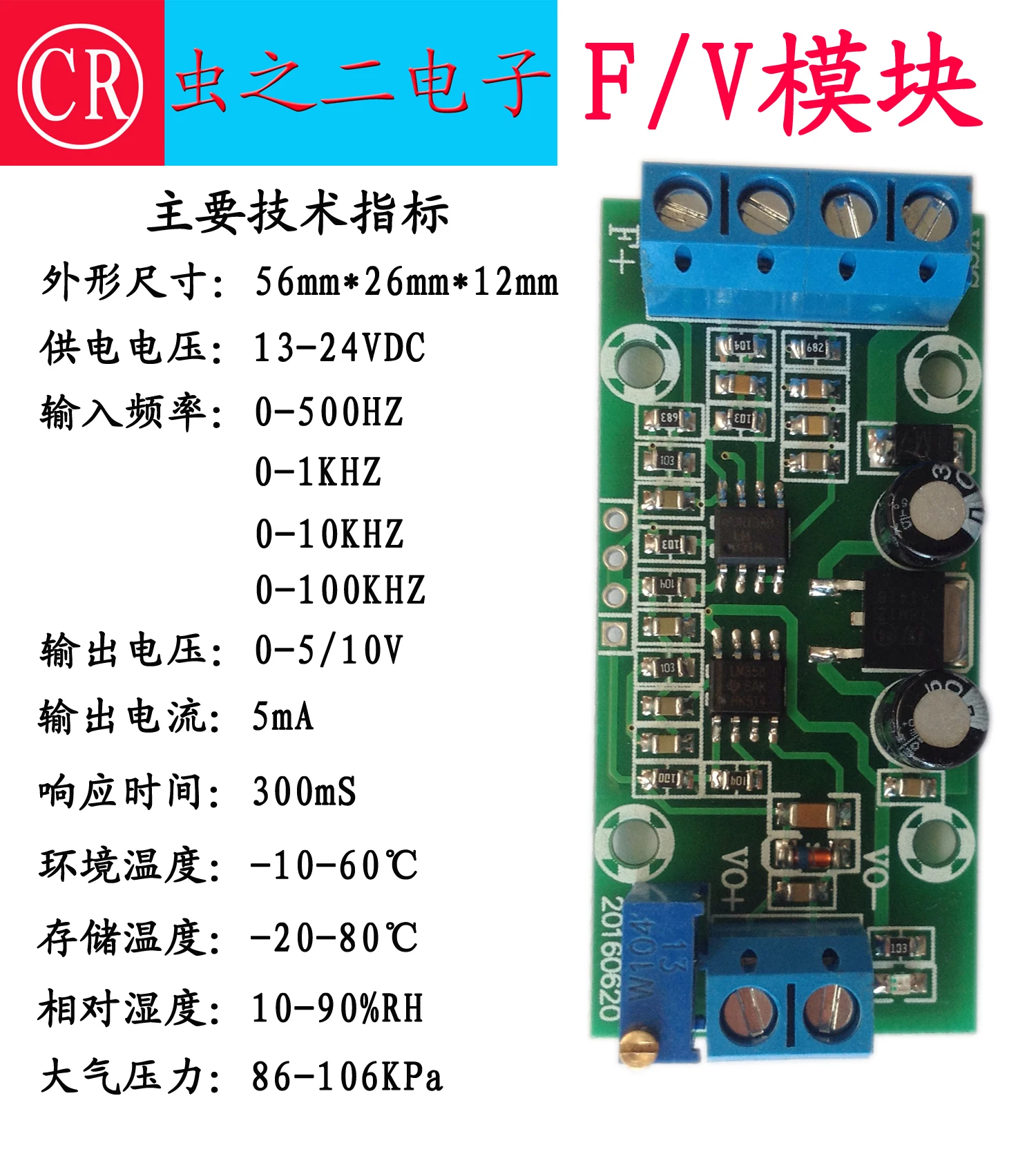 Module de Conversion F/V, convertisseur de fréquence numérique à analogique, 0-10V/5V