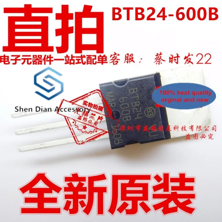 

10pcs 100% orginal new in stock BTB24-600 - b TO220 triode BTB24, 6008