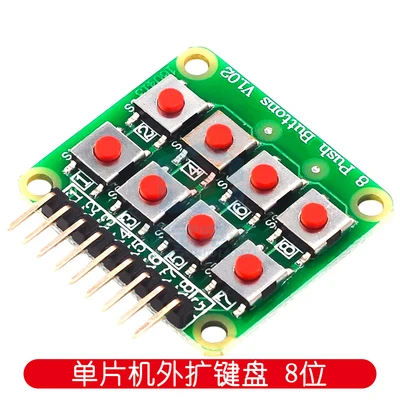 YYT Micro switch 2*4 matrix keyboard 8-bit button independent button MCU external expansion keyboard module