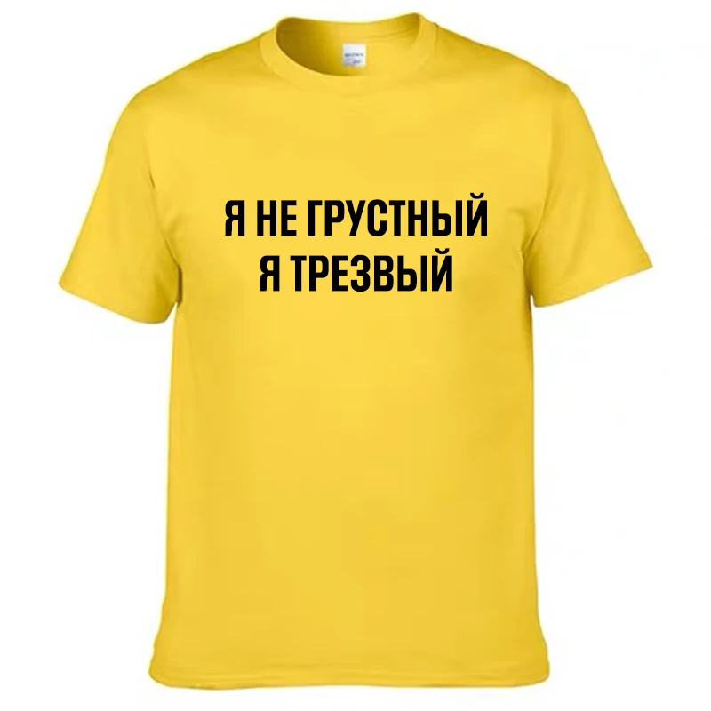 Mens T Shirts 100% Cotton Funny Russian Language Print Casual Men\'s O-neck Tops Unisex T-shirt Short Sleeve Women\'s Tshirts