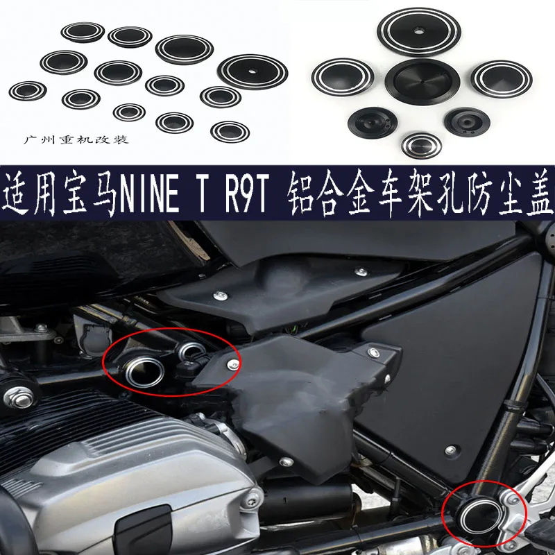 Suitable for BMW Latte R Nine T R9T modified frame hole dust cover aluminum alloy decorative cover hole frame plug accessories