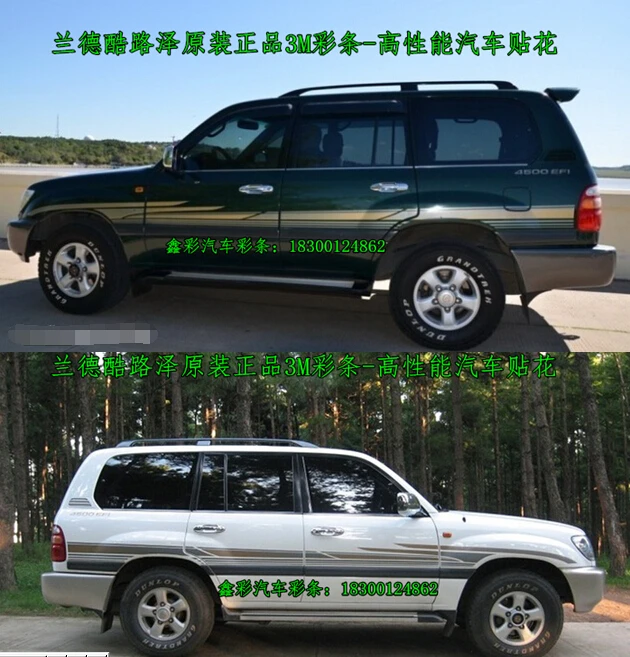 

Car sticker FOR Toyota Land Cruiser LC100 2001-2002 body waistline color bar Lahua Land Cruiser 4500 car decal